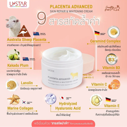 U-Star Placenta Advanced Skin Repair & Whitening Cream - 100g