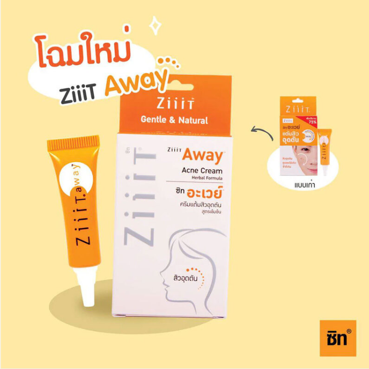 Ziiit Away Acne Cream - Herbal Formula, 7g