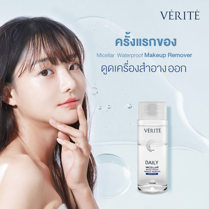 Verite - Daily Micellar Waterproof Makeup Remover Sensitive 100ml.
