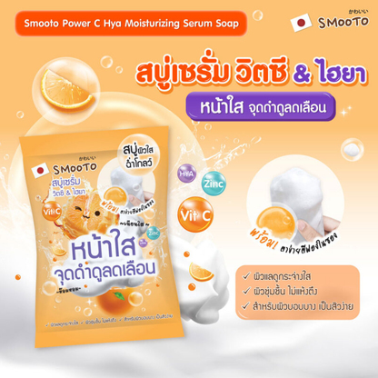 Smooto Power C Hya Moisturizing Serum Soap 60g (Pack of 3)