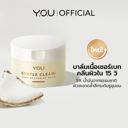 Y.O.U - Gentle Clean! Deep Cleansing Balm Cocomelt 100g for Sensitive Skin