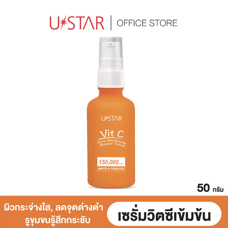 U-Star Vitamin C Pore-Reducing Booster Serum 50g