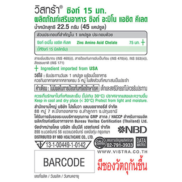 Vistra - Bundle - B-Complex Plus Minerals (30 Tablets) + Zinc 15mg. (45 Tablets)