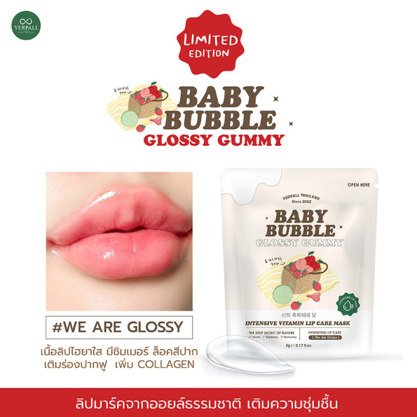 Yerpall Baby Bubble Lip Mask - Glossy Gummy 5g for Smooth, Nourished Lips