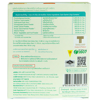 Verena Fiberlax - 15g Sachets (10 Pack) for Digestive Support