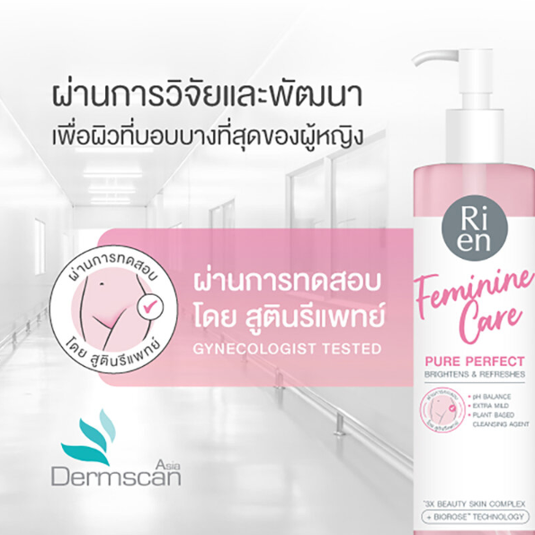 Ri en Feminine Care Cleansing Pure Perfect 140ml - Gentle Intimate Hygiene