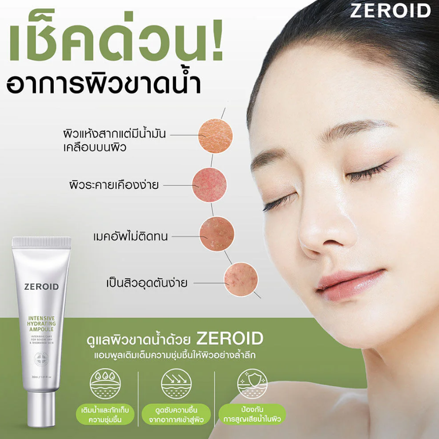 ZEROID Intensive Hydrating Ampoule 30ml - Deep Moisture & Skin Nourishment