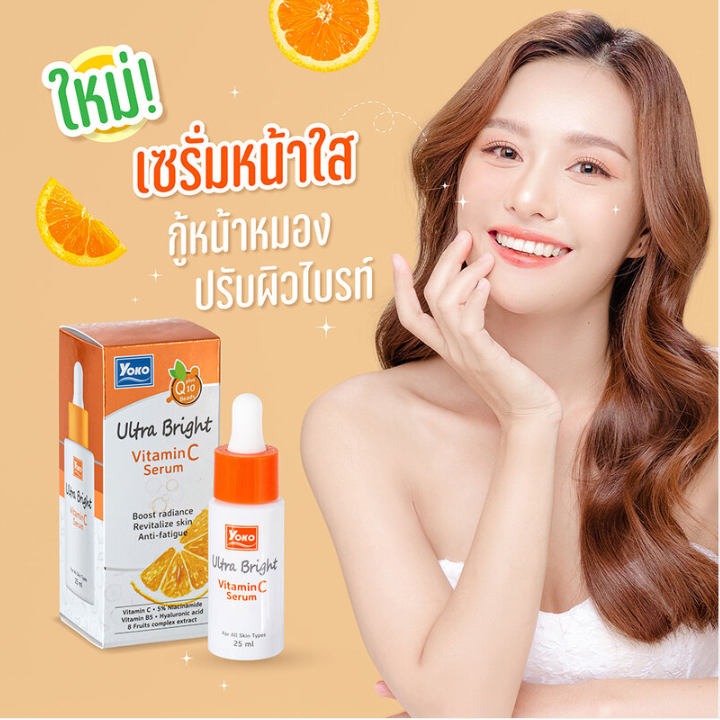 Yoko Ultra Bright Vitamin C Serum 25ml - Brightening & Revitalizing Skin