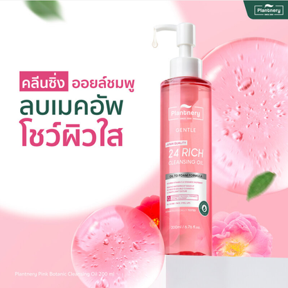 Plantnery Pink Botanic Cleansing Oil – 200ml for Gentle & Effective Makeup Removal