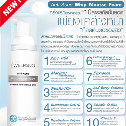Welpano Anti-Acne Foaming Mousse - 100ml