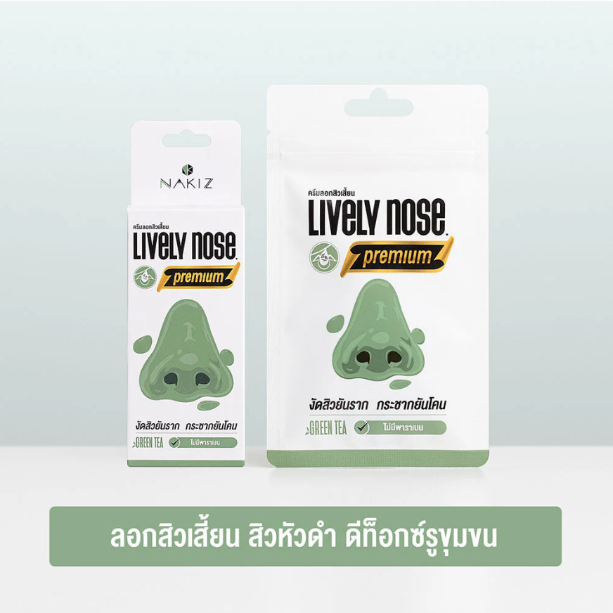 Nakiz Lively Nose Green Tea Mask for Pore Refinement & Blackhead Removal 15g