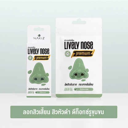 Nakiz Lively Nose Green Tea Mask for Pore Refinement & Blackhead Removal 15g