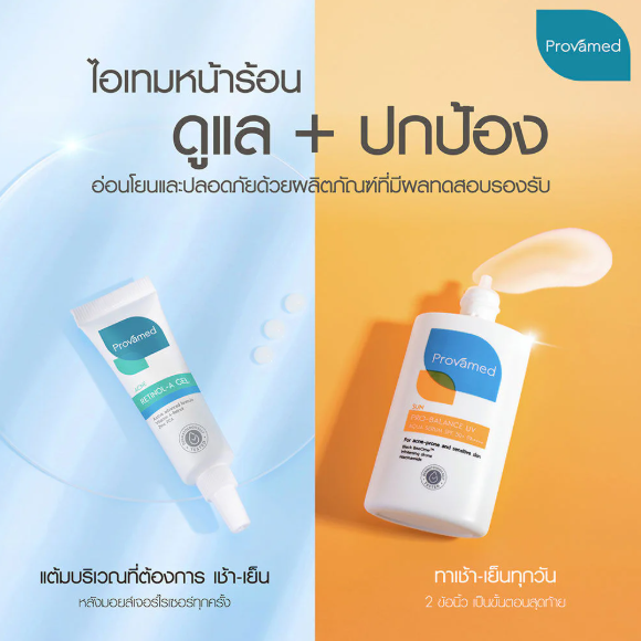 Provamed Pro-Balance UV Aqua Serum SPF50+ PA++++ 40ml – Broad Spectrum Sun Protection
