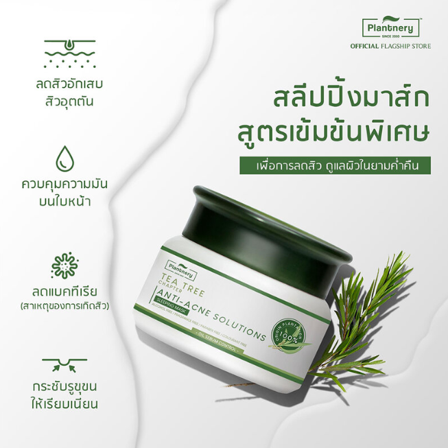 Plantnery Tea Tree Sleeping Mask 50g - Nourishing & Refreshing Night Treatment