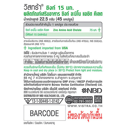 Vistra - Bundle - Skin Booster Zinc 15mg. (45 Capsules) + Acerola Cherry 1000mg Plus Citrus Bioflavavonoids (45 Tablets)