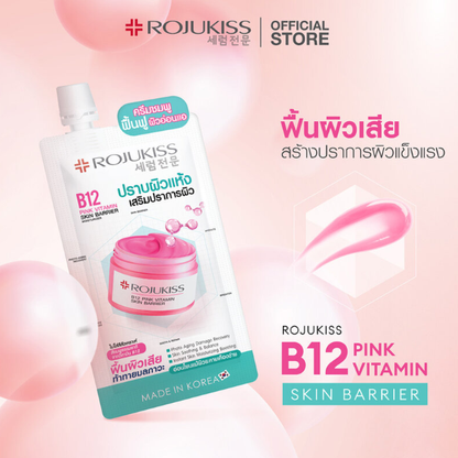 Rojukiss B12 Pink Vitamin Moisturizer 10ml – Pack of 6