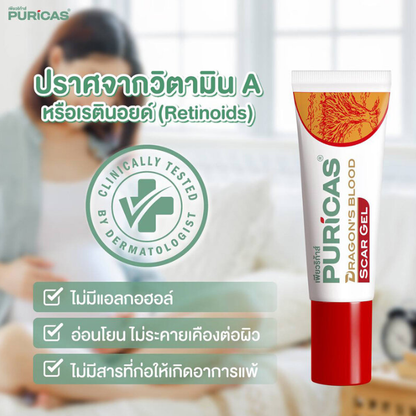 Puricas Dragon's Blood Scar Gel 20g – Promote Healing & Reduce Scars
