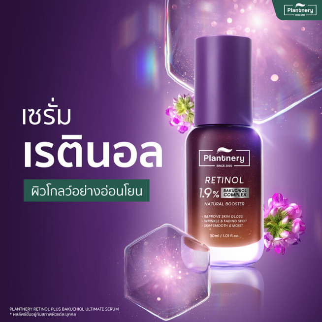 Plantnery Rerinol Plus Bakuchiol Ultimate Serum 30ml - Anti-Aging & Brightening