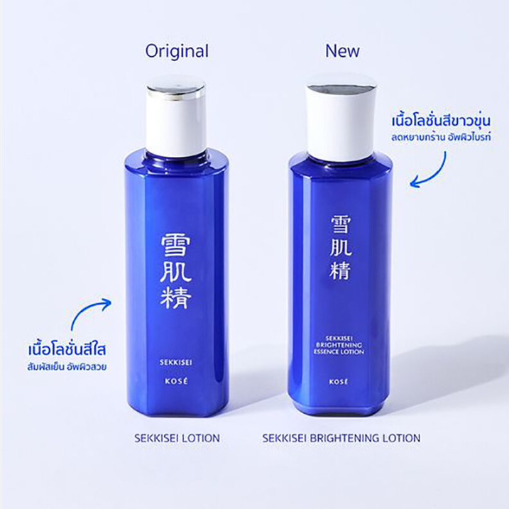 KOSE Sekkisei Lotion 200ml - Brightening & Moisturizing Skincare