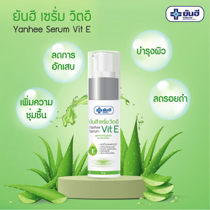 Yanhee Vitamin E Serum 20g - Nourish & Protect Your Skin