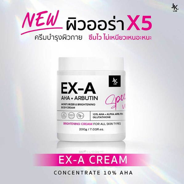 JKxLab EX-A Body Cream 200g - Nourishing Skin Formula