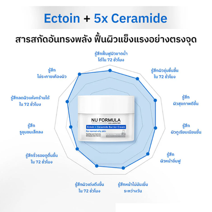 Nu Formula Ectoin & Ceramide Barrier Cream 50g - Skin Protection & Repair