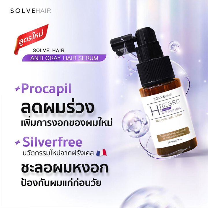 Solve Hair H Regro Plus Anti-Gray Serum 35ml - Nourish & Revitalize Gray Hair