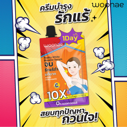 Woonae - Reddy White Booster Serum 30g. (Pack of 3)