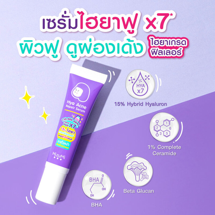 MizuMi - Hya Acne Repair Serum 13g.