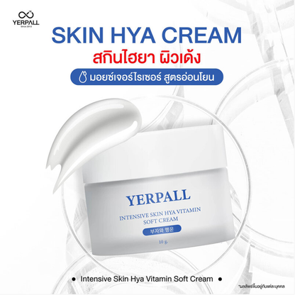 Yerpall - Intensive Skin Hya Vitamin Soft Cream 10g.