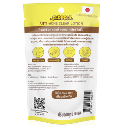 Old Rock Anti-Acne Clear Lotion 10ml – Pack of 3