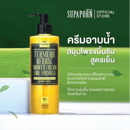 Supaporn Herb Turmeric Cooling Shower Cream 270g – Natural Acne & Brightening Body Wash