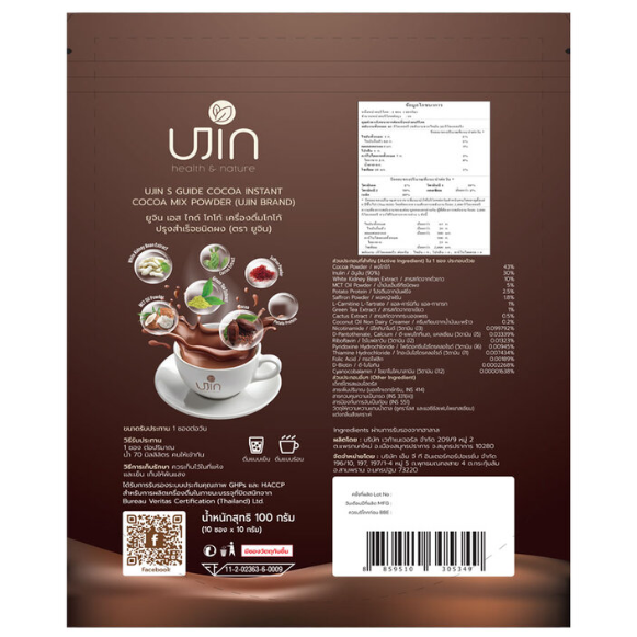 Ujin - S Guide Cocoa Instant Cocoa Mix Powder (10g. x 10 Sachets)