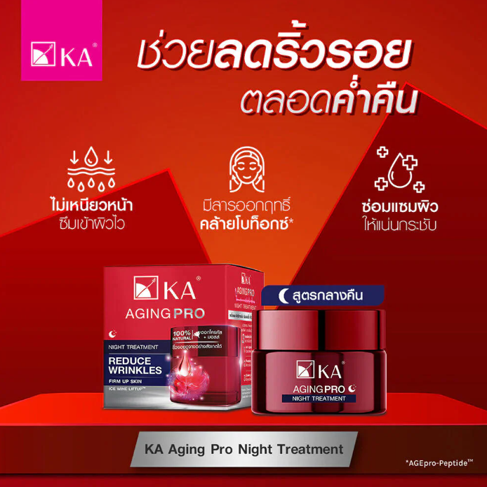 KA Aging Pro Night Treatment - 30g | Anti-Aging Night Cream for Youthful Skin
