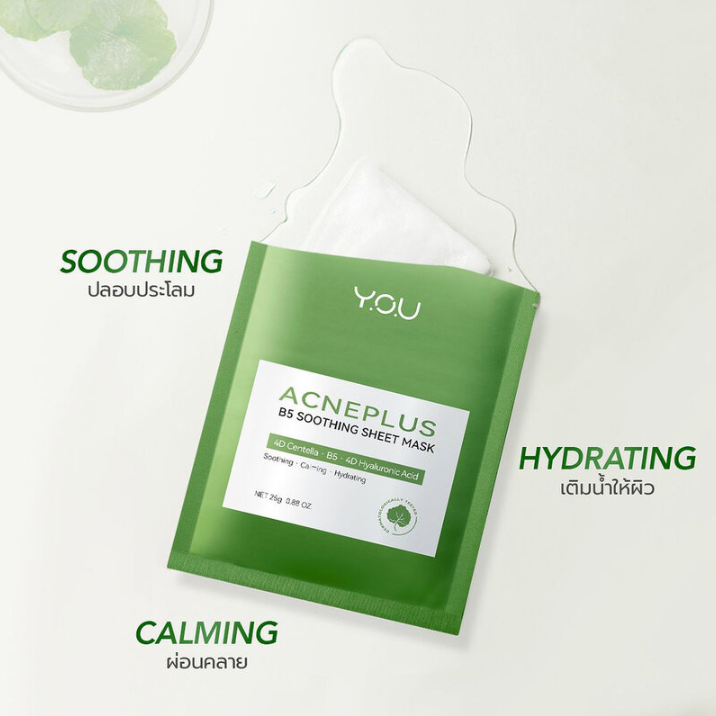 Y.O.U - AcnePlus B5 Soothing Sheet Mask 25g. (Pack of 6)
