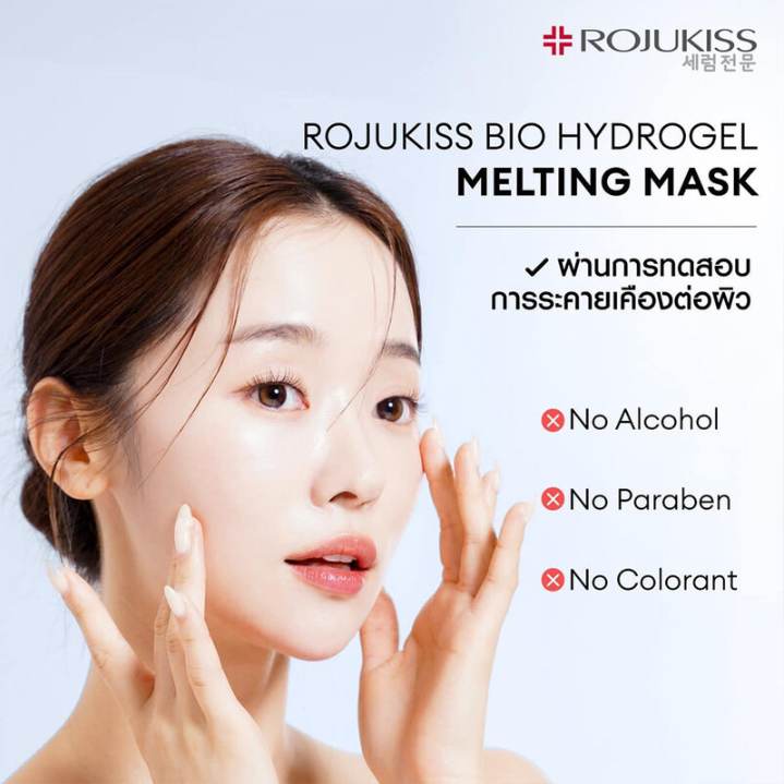 Rojukiss Bio Hydrogel Melting Mask - Deep Firming, 34g (Set of 3)