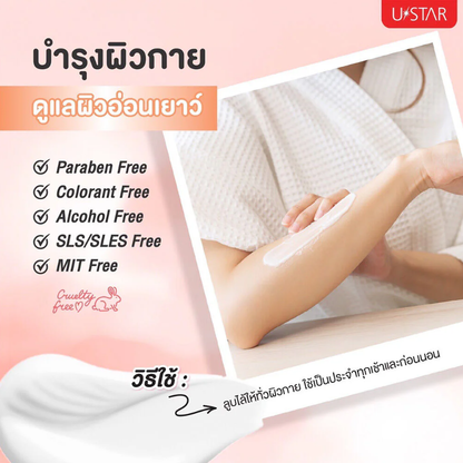 U-Star Placenta Advanced Skin Repair & Whitening Body Lotion 400g