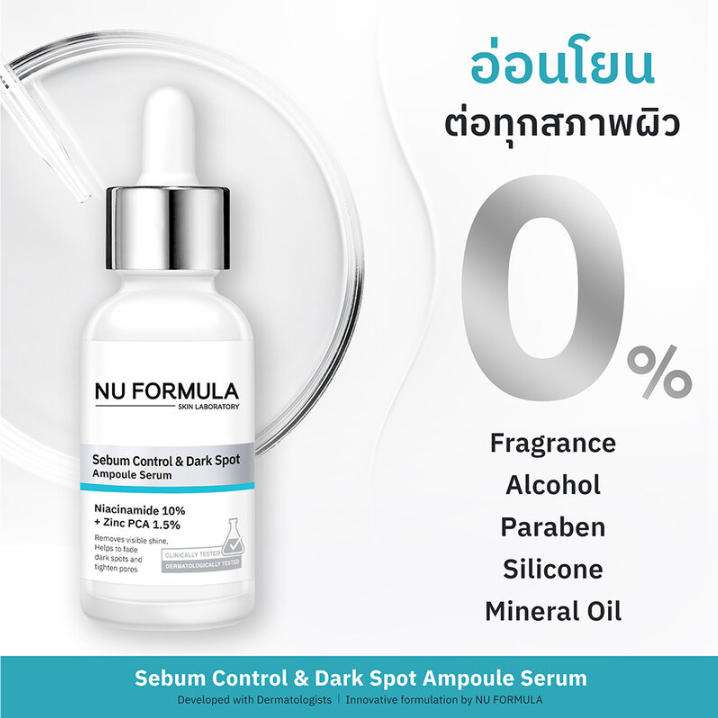 Nu Formula Sebum Control & Dark Spot Serum 30ml - Clearer, Balanced Skin