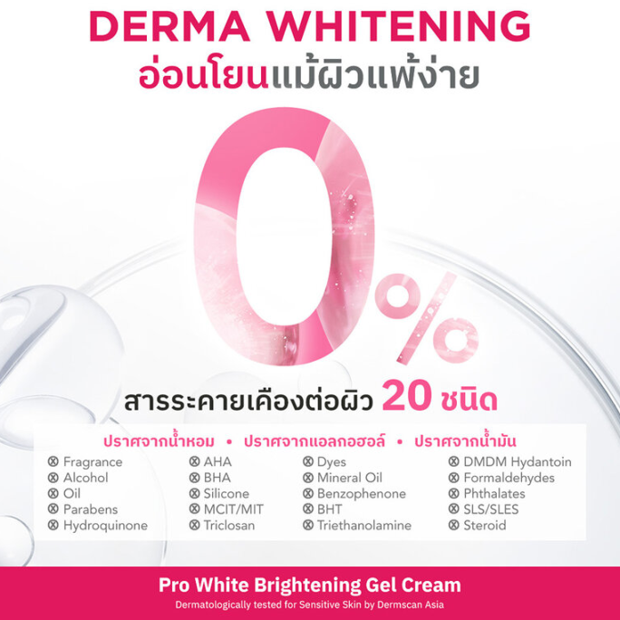 Nu Formula Pro White Brightening Gel Cream 6g - Pack of 3