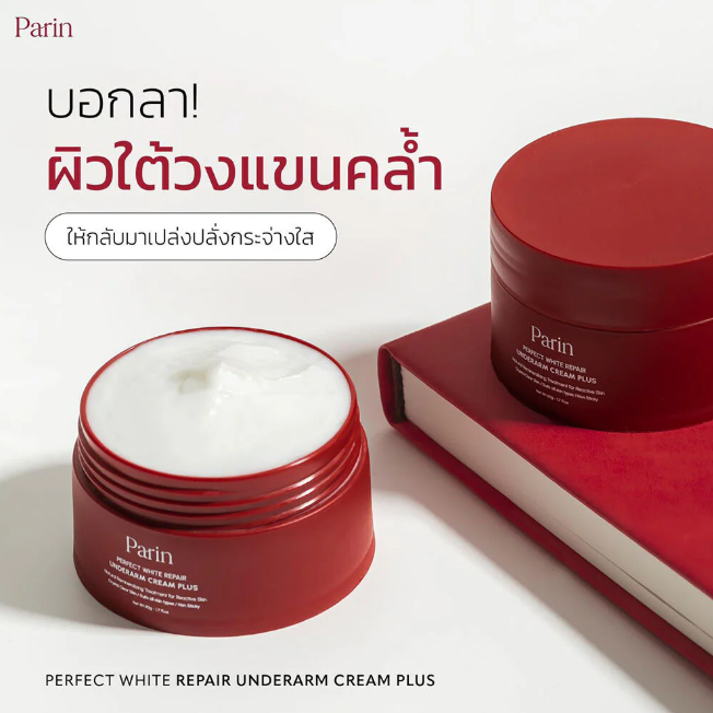 Parin Perfect White Underarm Cream 50g – Brightening & Whitening