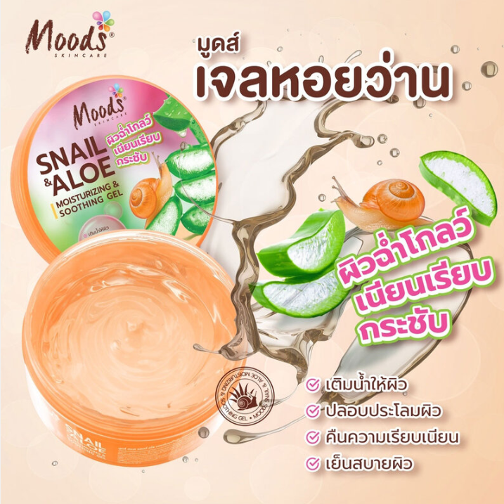 Moods Skin Care - Aloe Vera & Snail Moisturizing & Soothing Gel 300g.