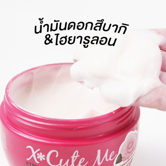 Xcuteme Xtra Moist Hydrating Hair Treatment - 250ml