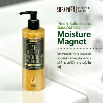 Supaporn Herb Turmeric Cooling Shower Cream 270g – Natural Acne & Brightening Body Wash