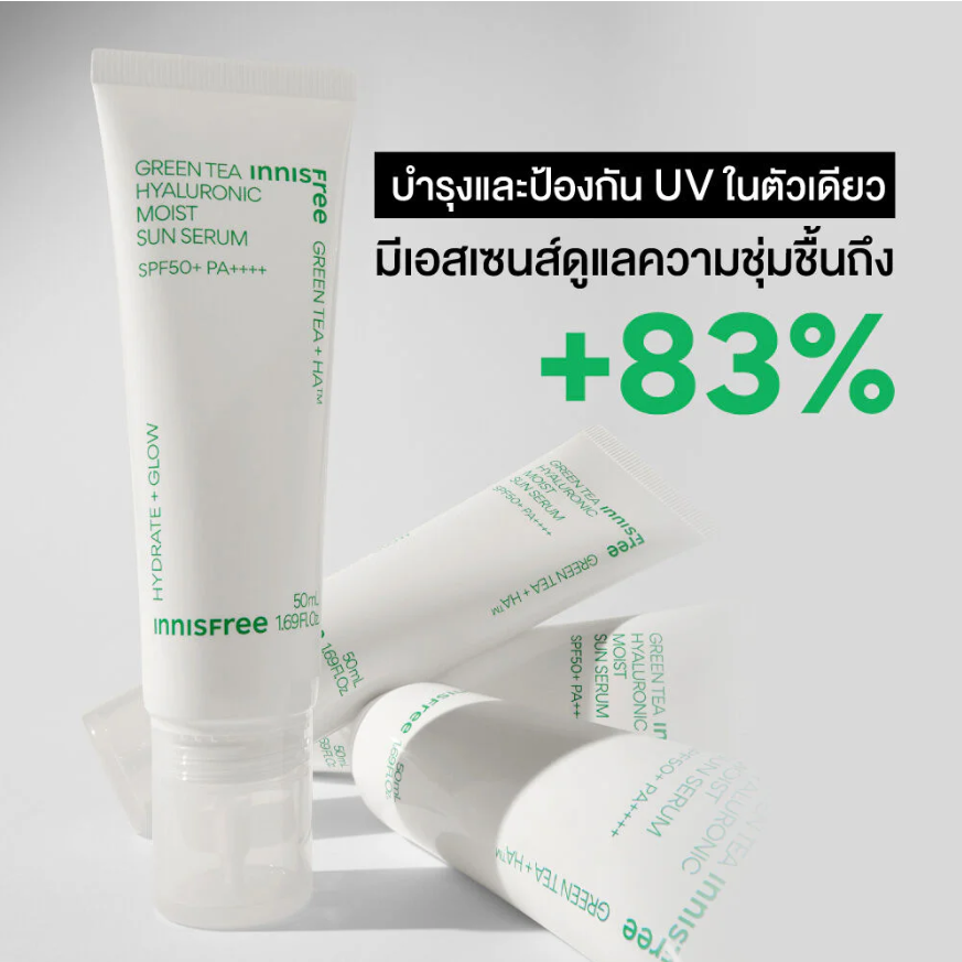 Innisfree Green Tea Hyaluronic Moist Sun Serum 50ml - Broad Spectrum SPF50 PA++++