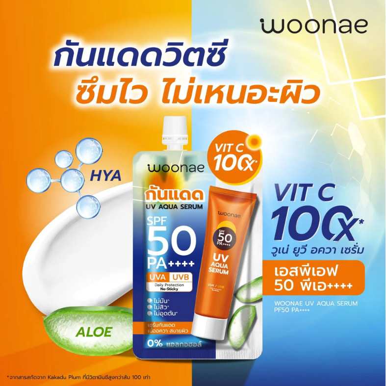 Woonae UV Aqua Serum SPF50+ PA++++ – 15g (Pack of 3)