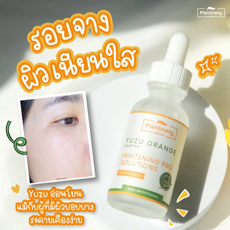 Plantnery Yuzu Orange Intensive Serum 30ml