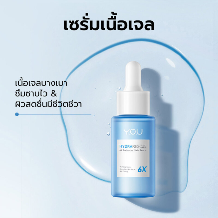 Y.O.U Hydrarescue 6X Prebiotics Skin Serum - 30ml for Healthy, Hydrated Skin