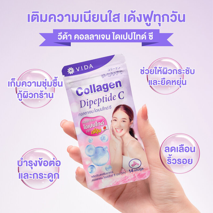 Vida Collagen Dipeptide C - 14 Capsules (6-Pack)