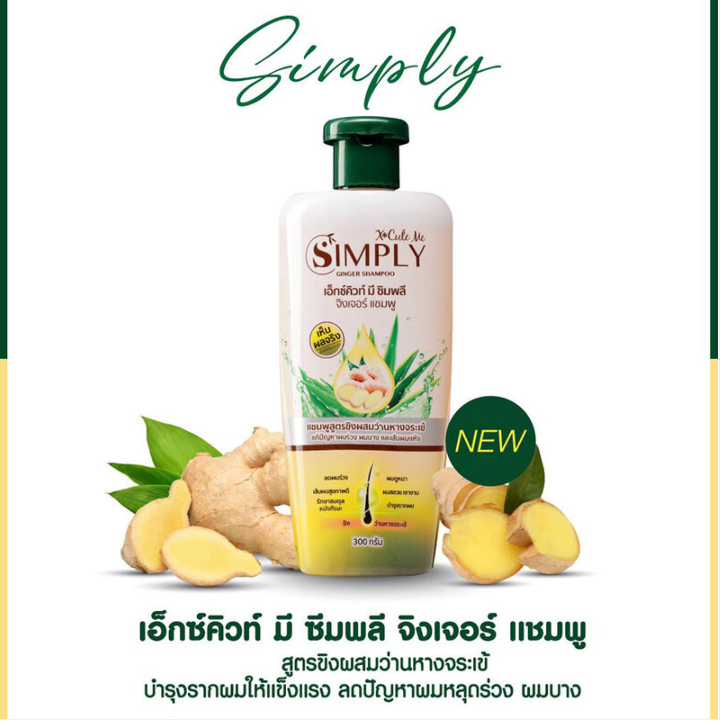 Xcuteme Simply Ginger Shampoo 300g - Nourishing & Refreshing Hair Care