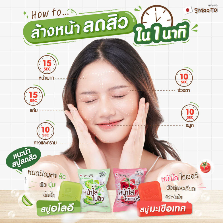 Smooto Aloe-E Acne & Whitening Serum Soap 60g - Pack of 3